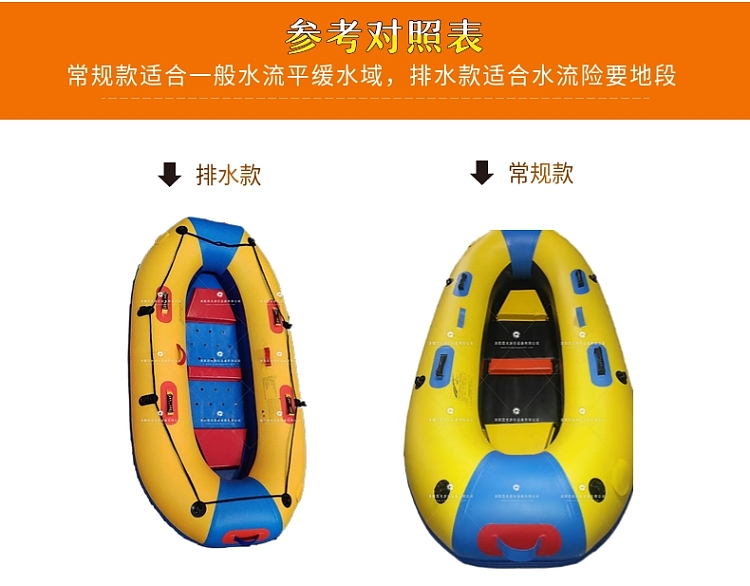 钟山新式充气船皮划艇